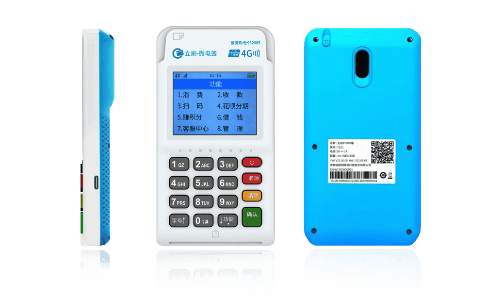 润州立刷电签POS机